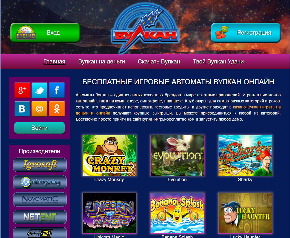 Как появились игровые автоматы Вулкан онлайн