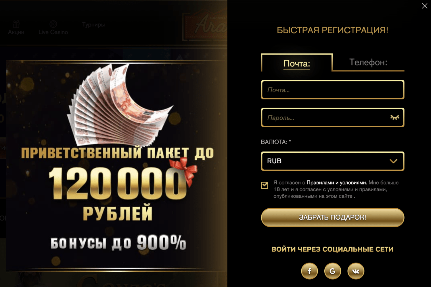 Официальный сайт Gold casino: описание и преимущества