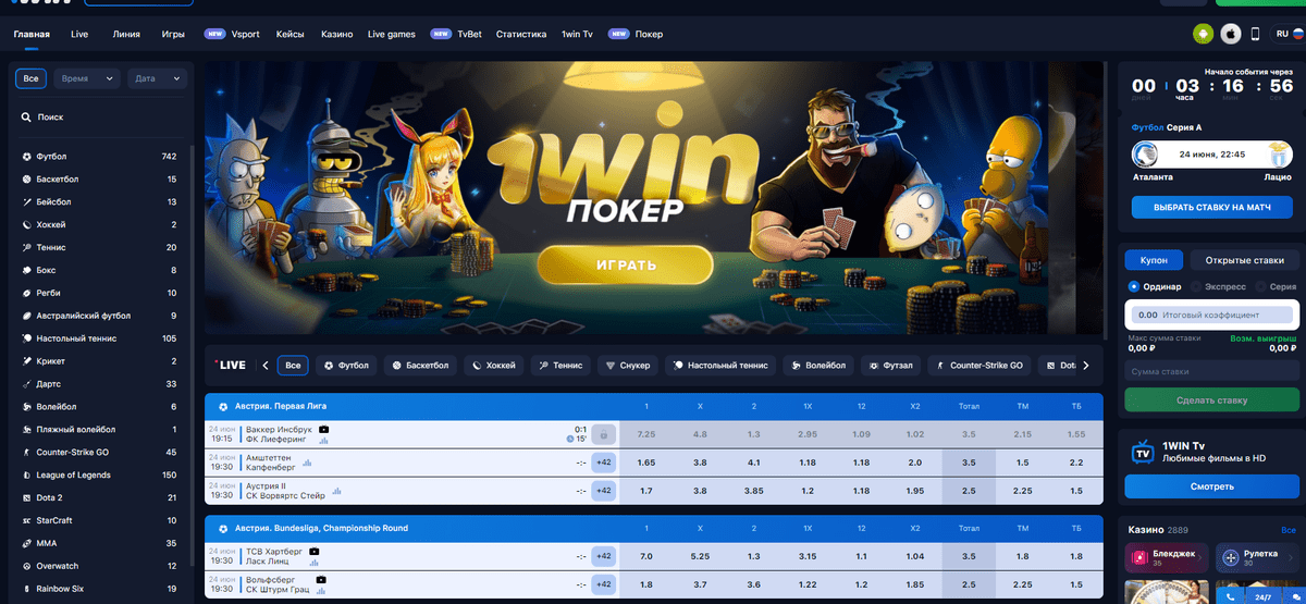 Обзор лучших автоматов в Казино онлайн 1Win