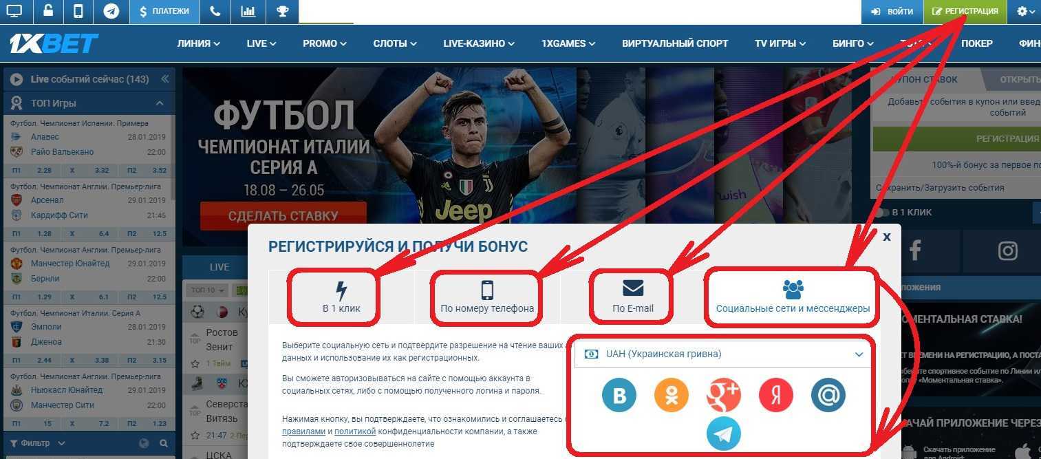 Шаг за шагом: как зарегистрироваться в казино 1xBet