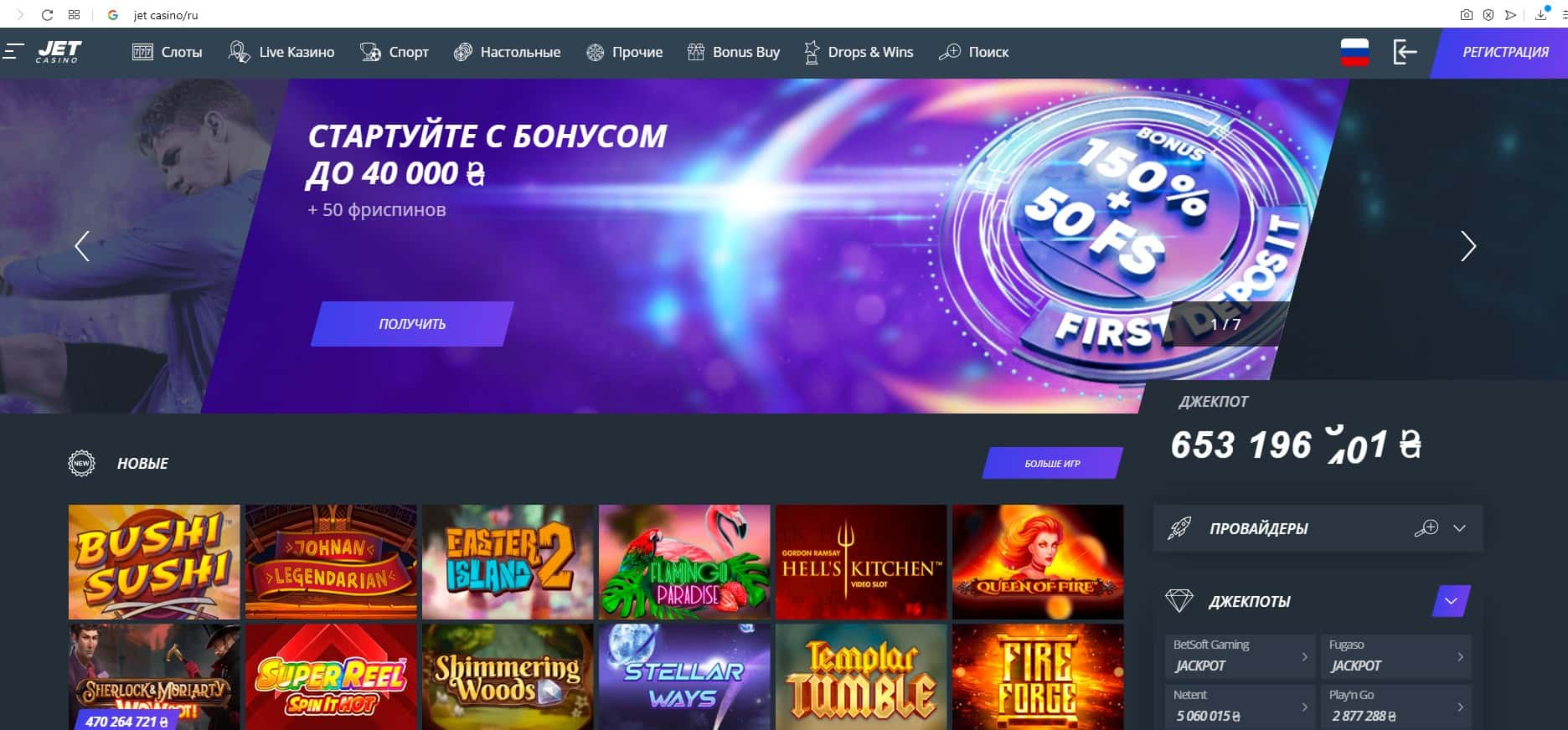 Бонусы JET casino онлайн: как получить и использовать