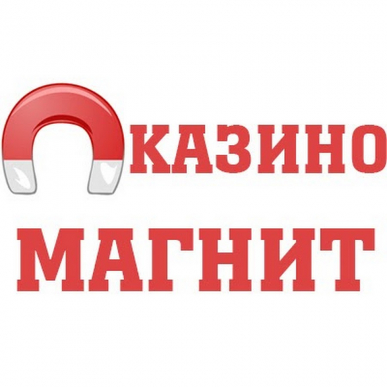 Магнит казино онлайн